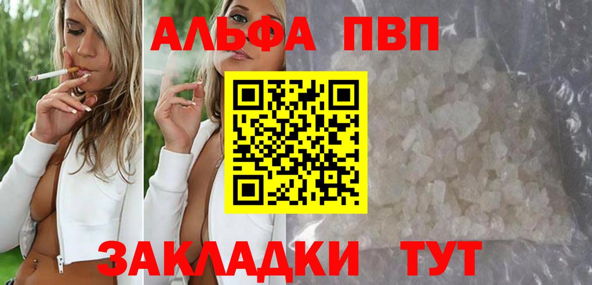Alpha-PVP СК КРИС Ростов-на-Дону