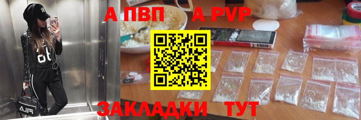 Alpha-PVP кристаллы  A PVP Соль  A PVP  Alpha-PVP Crystall  Ростов-на-Дону  Вход с VPN 