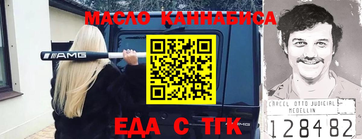 Печенье с ТГК конопля  Вход с VPN  Ростов-на-Дону 