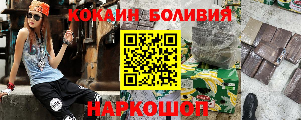 Cocaine  Вход с VPN  Ростов-на-Дону  Кокаин Эквадор 