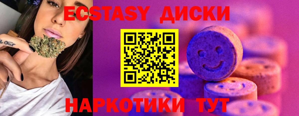 Ростов-на-Дону  ЭКСТАЗИ 250 мг  Вход с VPN  Ecstasy Cube 