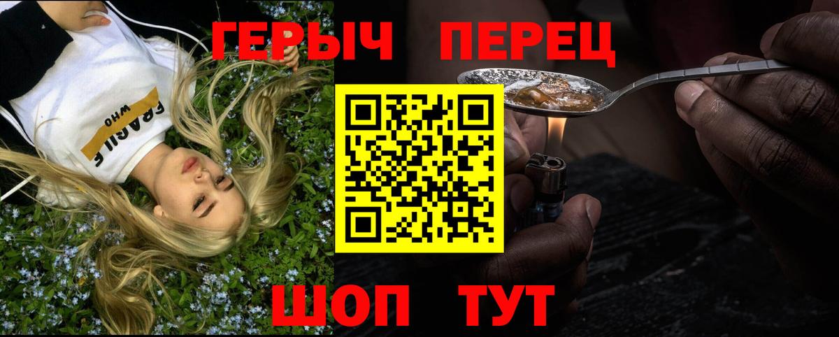 ГЕРОИН хмурый Ростов-на-Дону