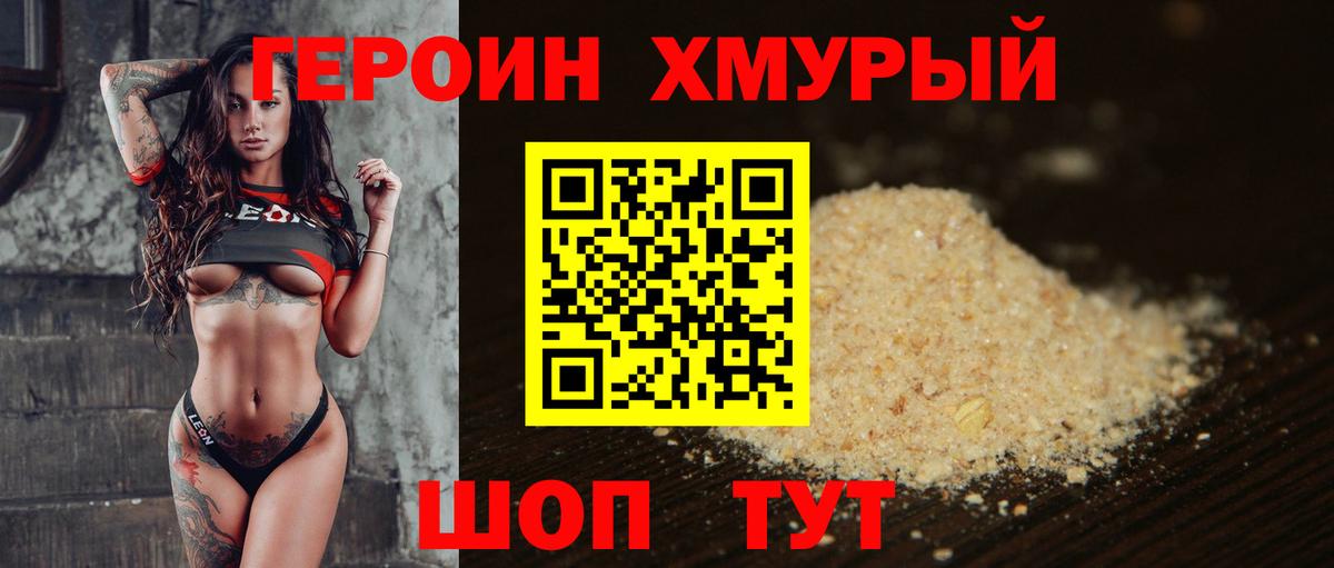 Ростов-на-Дону  ГЕРОИН афганец  ГЕРОИН  Вход с VPN 