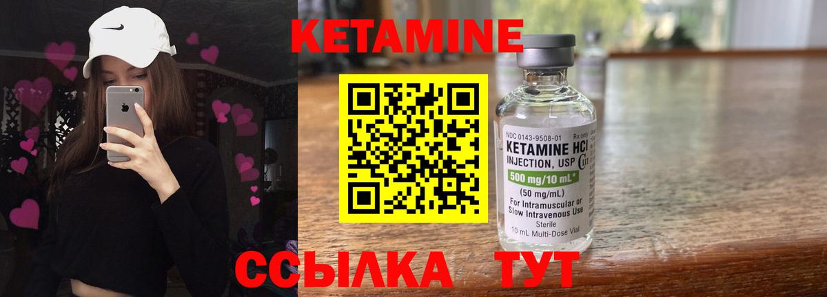 Кетамин VHQ  Вход с VPN  КЕТАМИН VHQ  Ростов-на-Дону 