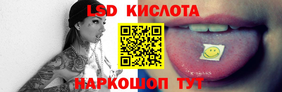Лсд 25 экстази ecstasy  ЛСД экстази кислота  ЛСД экстази  Вход с VPN  Ростов-на-Дону 