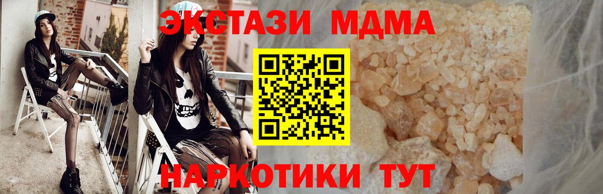 МДМА crystal  MDMA молли  МДМА  Вход с VPN  Ростов-на-Дону 