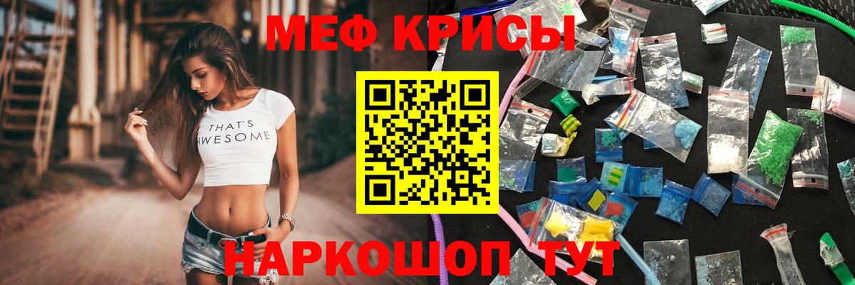 Меф  МЯУ-МЯУ мука  Вход с VPN  Ростов-на-Дону  Мефедрон 