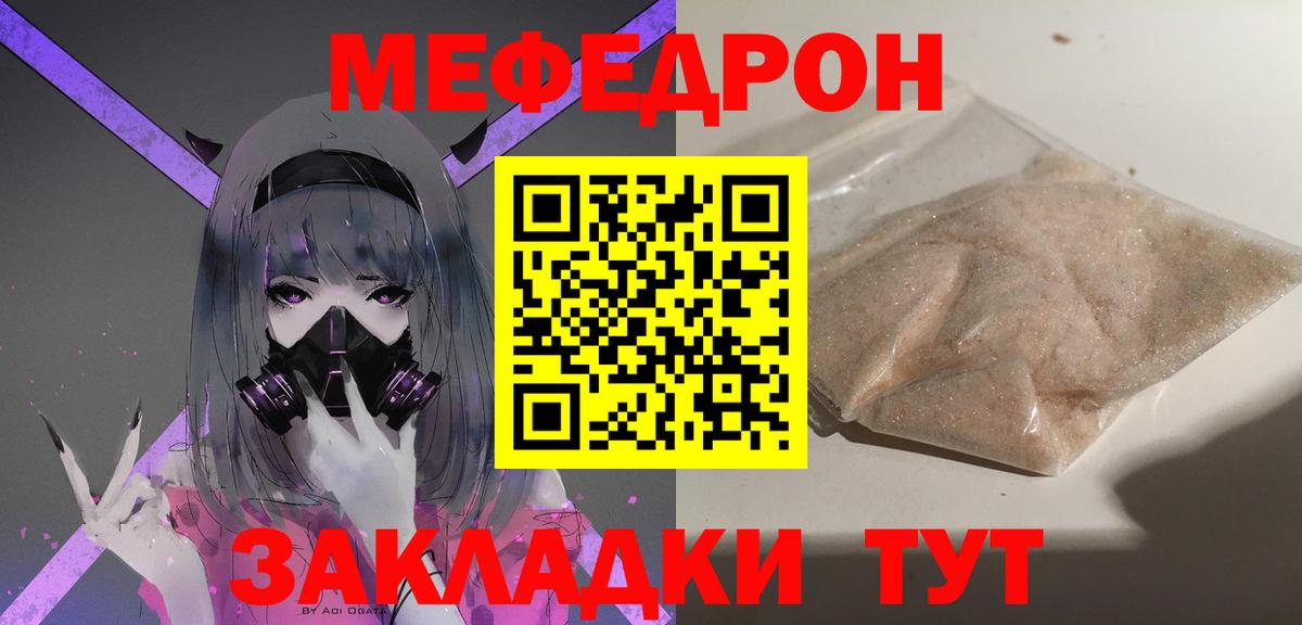 Меф  Ростов-на-Дону