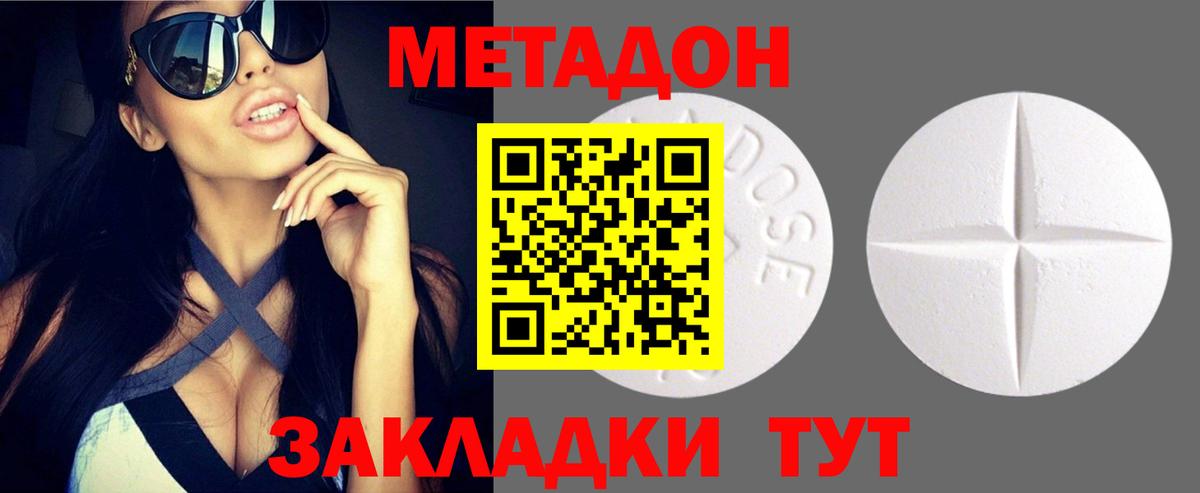 Метадон мёд  Вход с VPN  МЕТАДОН белоснежный  Ростов-на-Дону 
