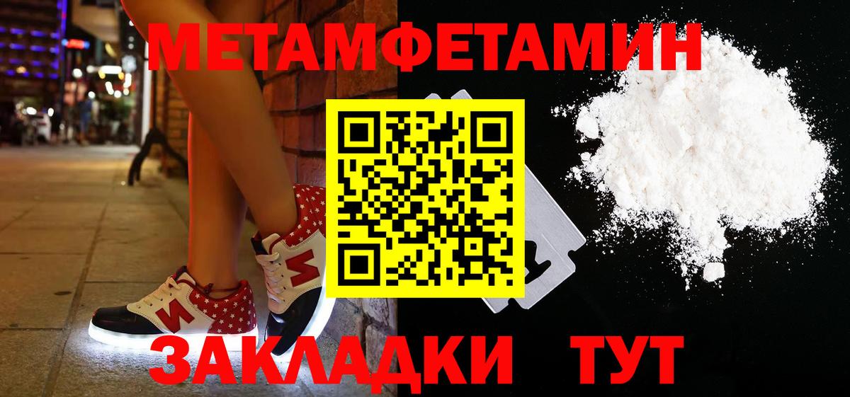 МЕТАМФЕТАМИН мет  Вход с VPN  Ростов-на-Дону 