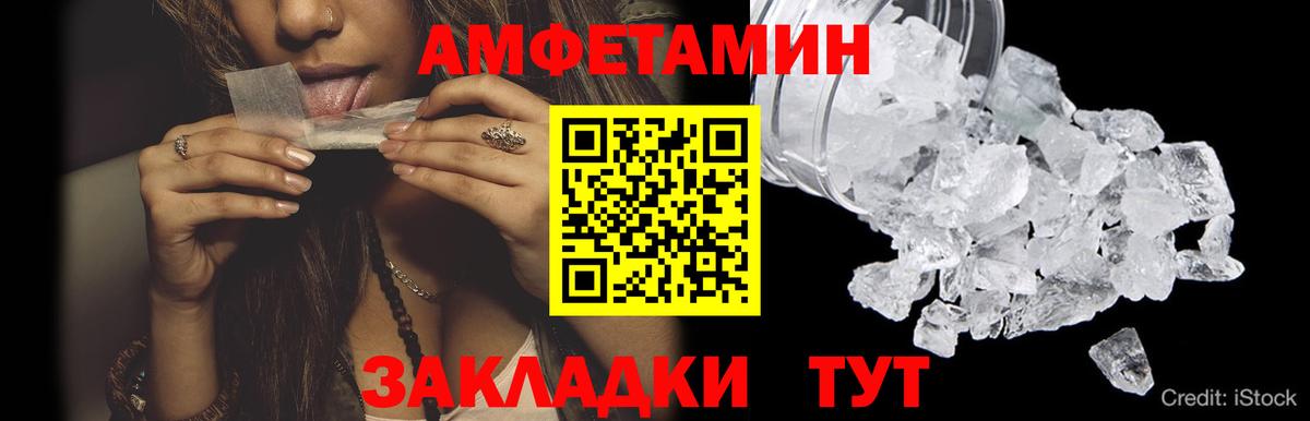 Метамфетамин пудра Ростов-на-Дону