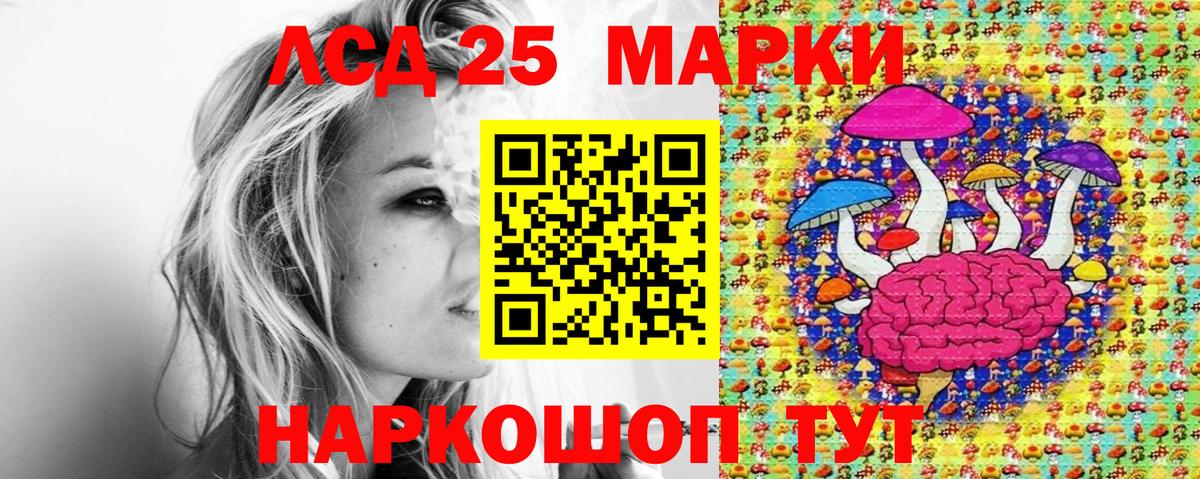 Наркотические марки 1,8мг Ростов-на-Дону