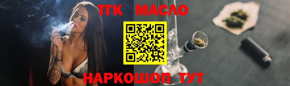 Дистиллят ТГК вейп с тгк Ростов-на-Дону
