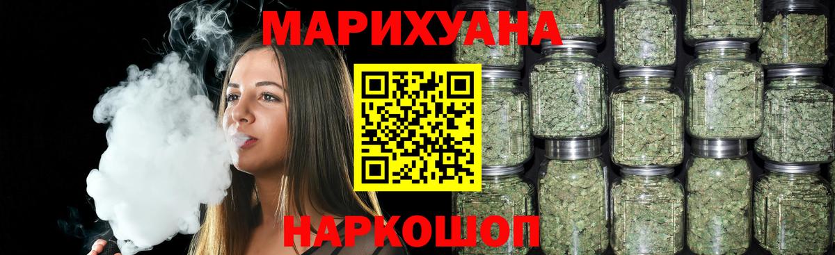 Ростов-на-Дону  Конопля SATIVA & INDICA  Вход с VPN  Марихуана гибрид 